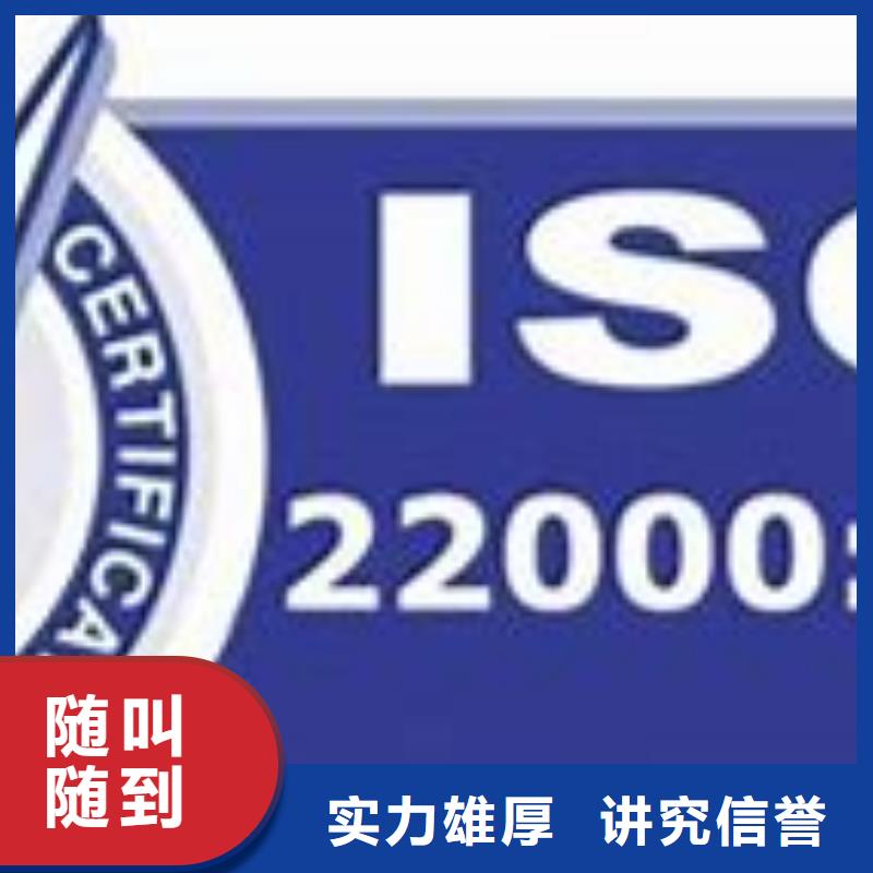 扎達ISO22000認證條件