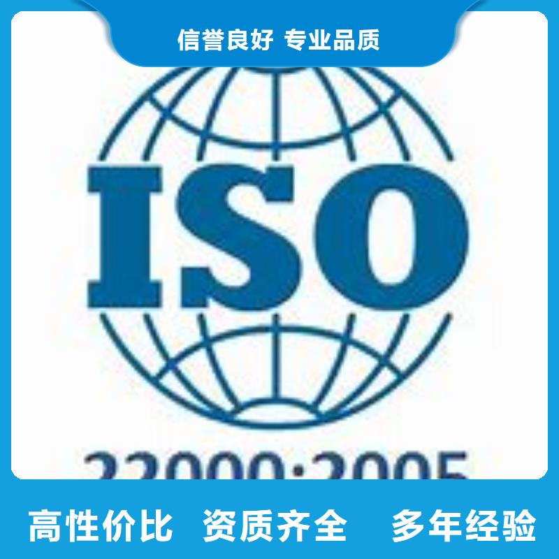 【ISO22000认证】-GJB9001C认证长期合作