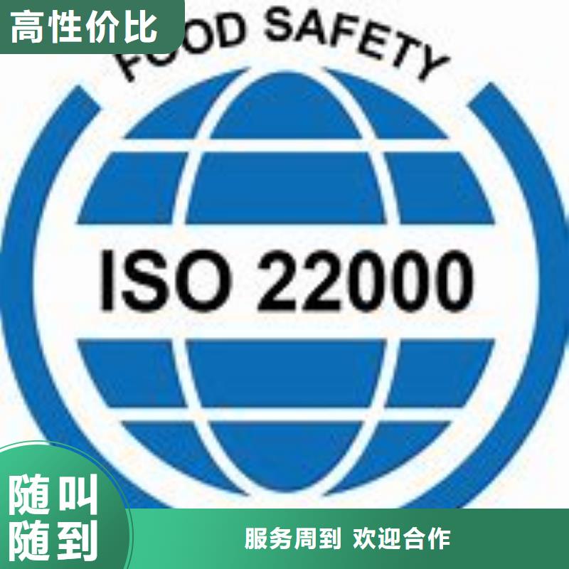 納雍ISO22000認證過程