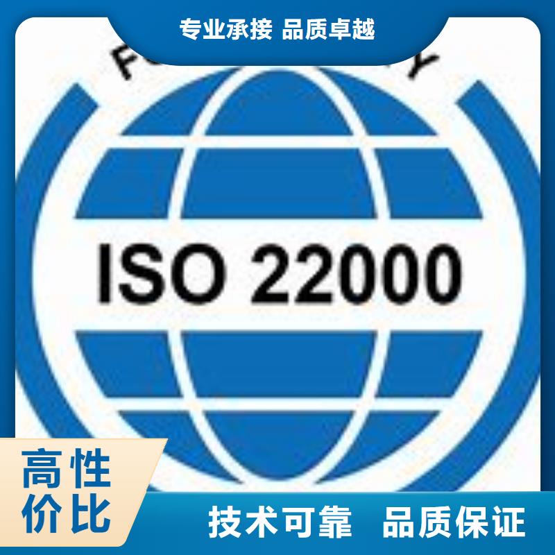 【ISO22000认证】-GJB9001C认证长期合作