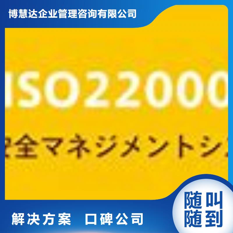 遵化ISO22000認證
