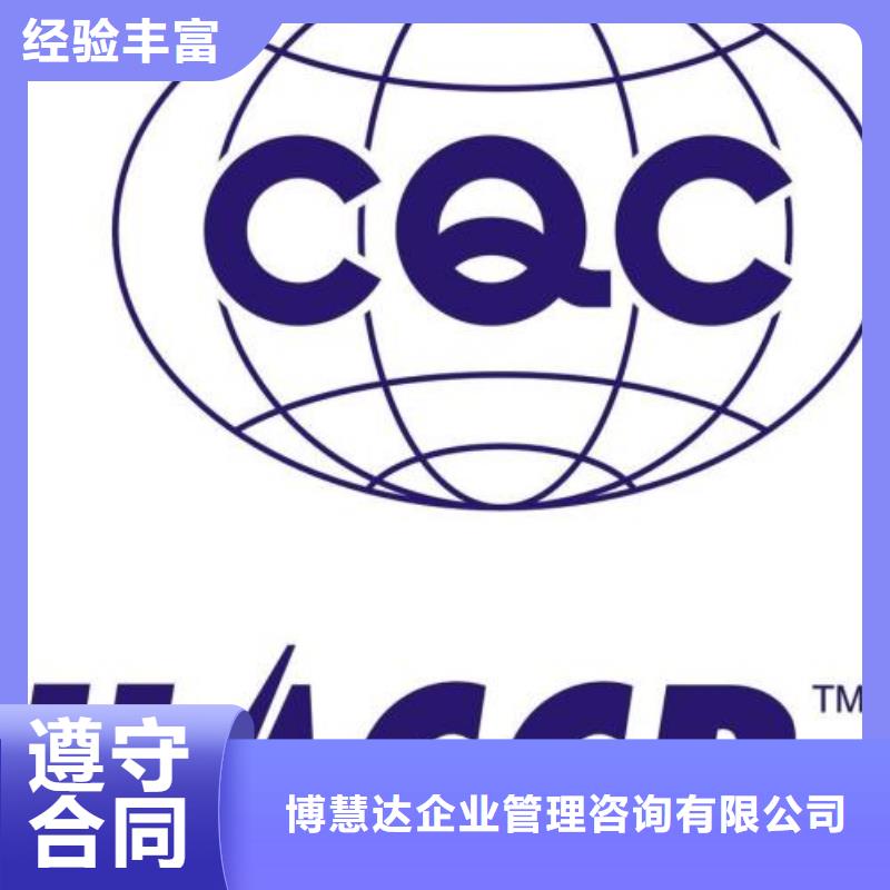 廣德HACCP認證本地有審核員
