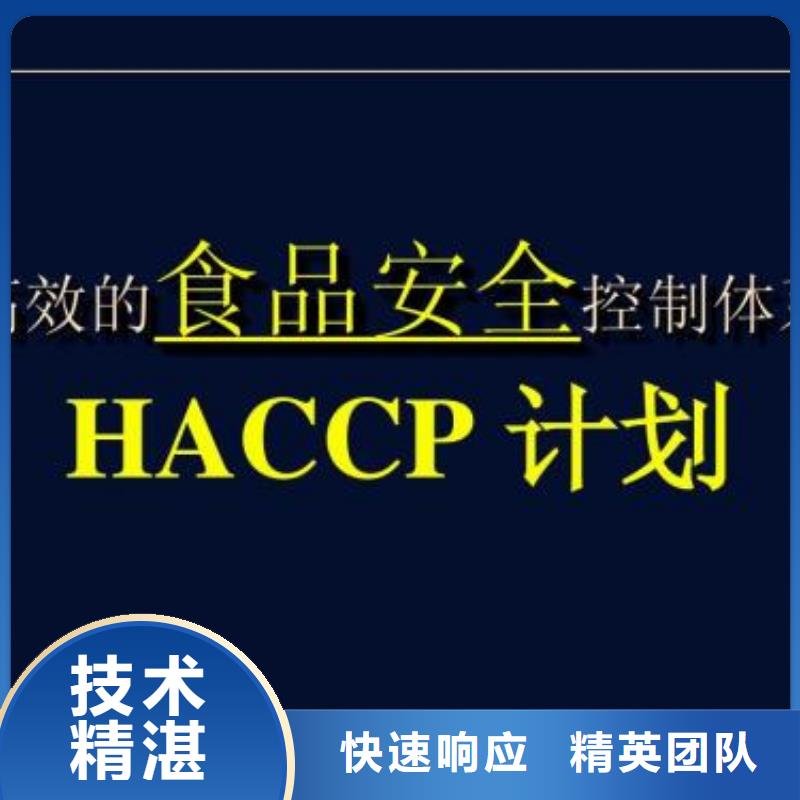 廣德HACCP認證本地有審核員