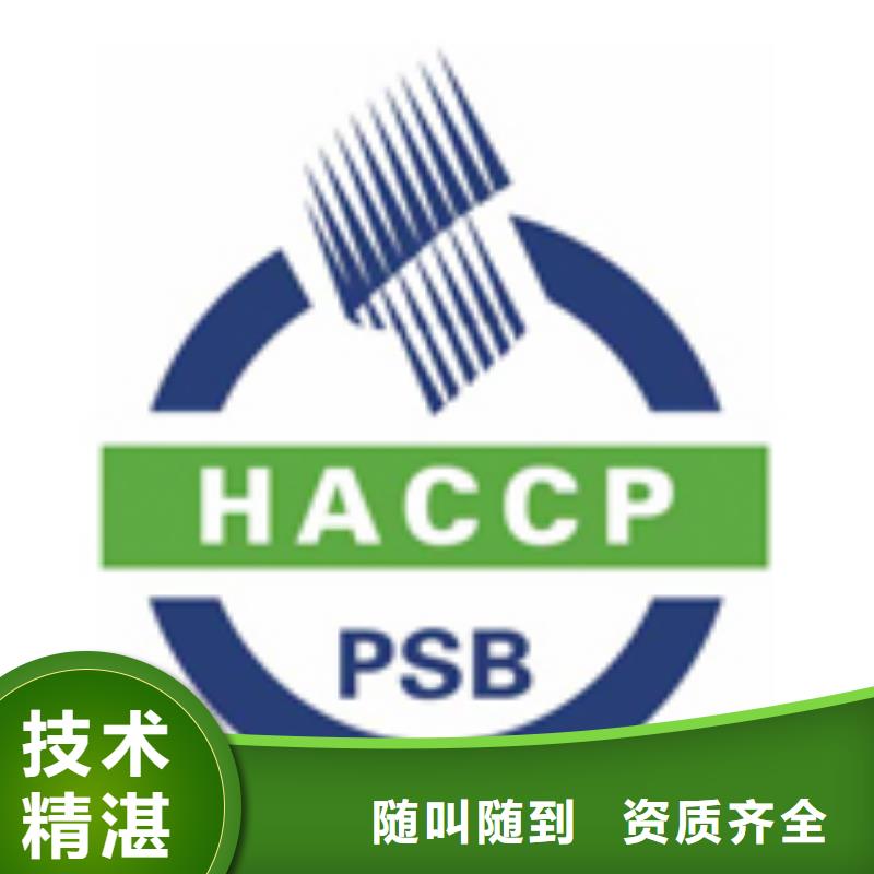 HACCP認證ISO10012認證口碑公司