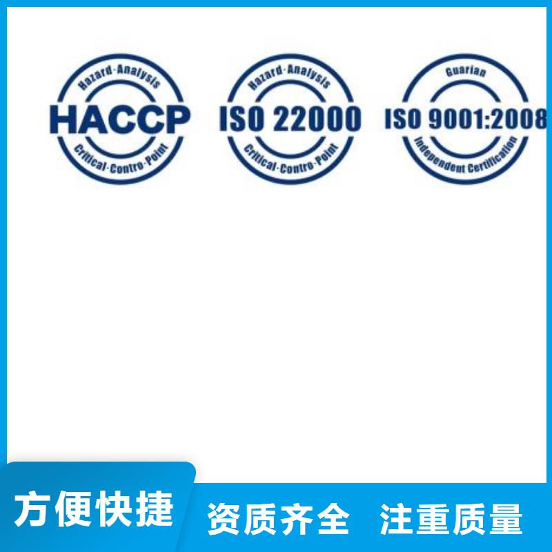 HACCP認證知識產權認證/GB29490專業