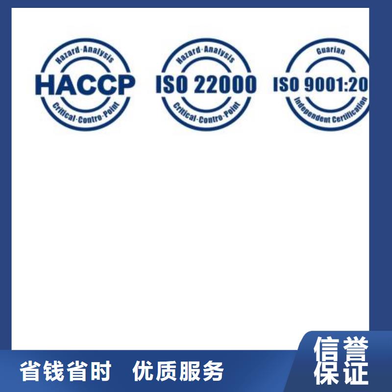 HACCP认证GJB9001C认证效果满意为止
