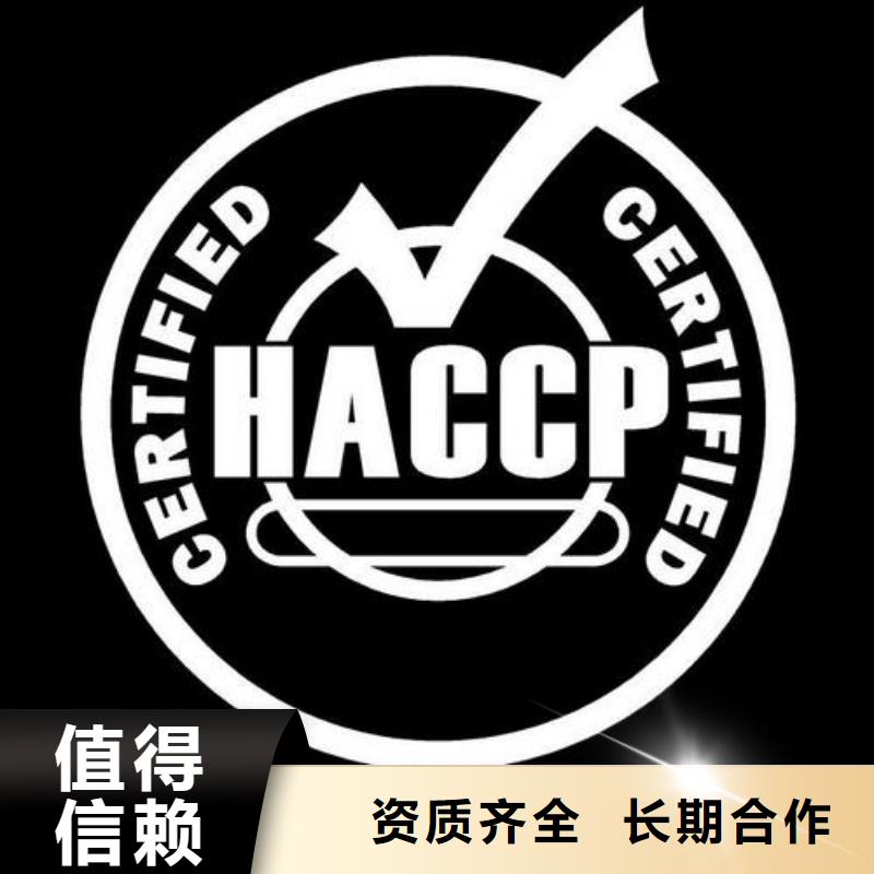 HACCP认证ISO9001\ISO9000\ISO14001认证价格美丽