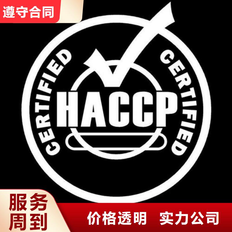 HACCP認證-GJB9001C認證高品質