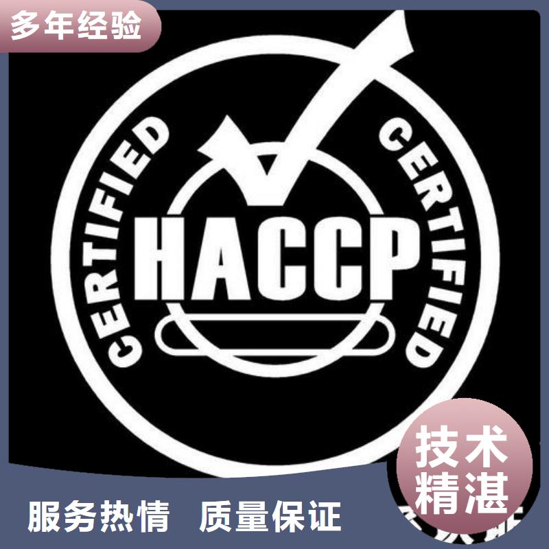 HACCP認證知識產權認證/GB29490專業