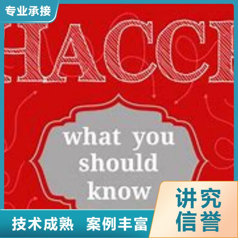 HACCP认证GJB9001C认证效果满意为止