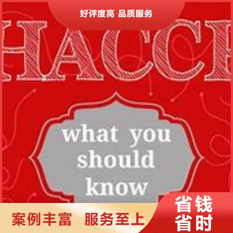 HACCP認證知識產權認證/GB29490專業