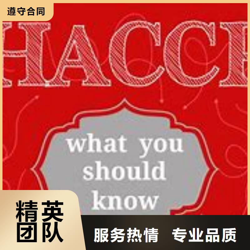 嵐縣HACCP認證哪里便宜