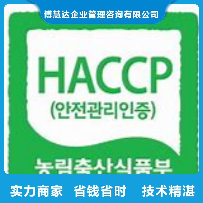 HACCP认证GJB9001C认证效果满意为止