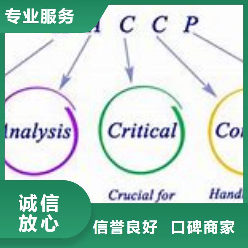 涵江危害分析和關鍵控制點認證本地有審核員