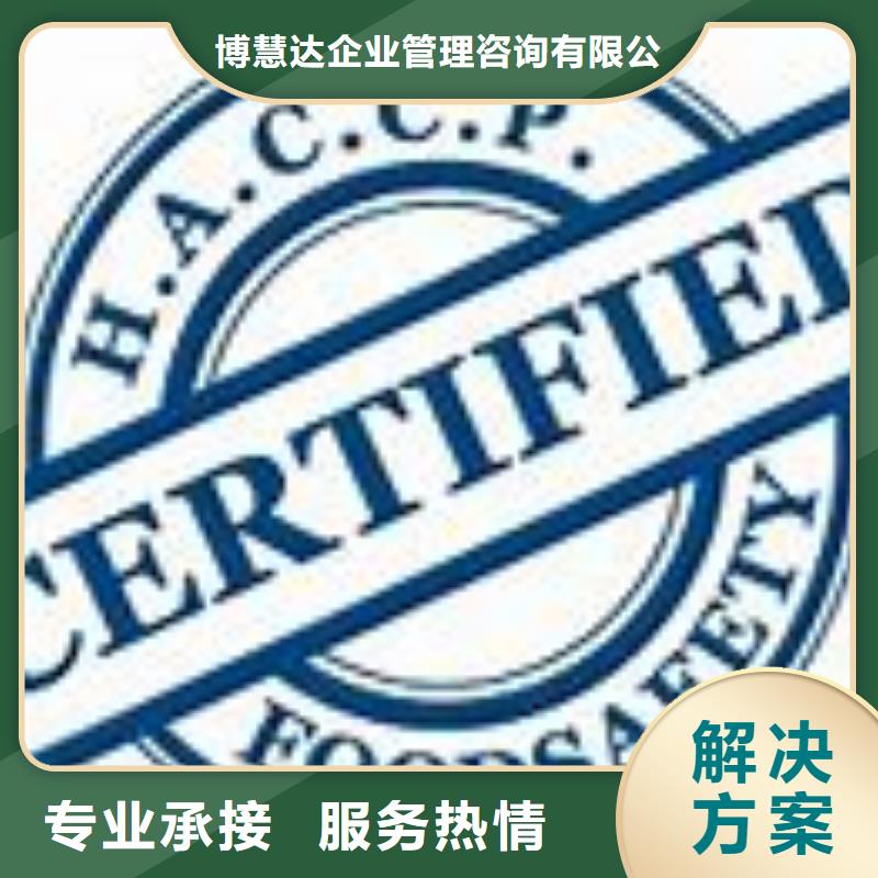 HACCP认证ISO9001\ISO9000\ISO14001认证价格美丽