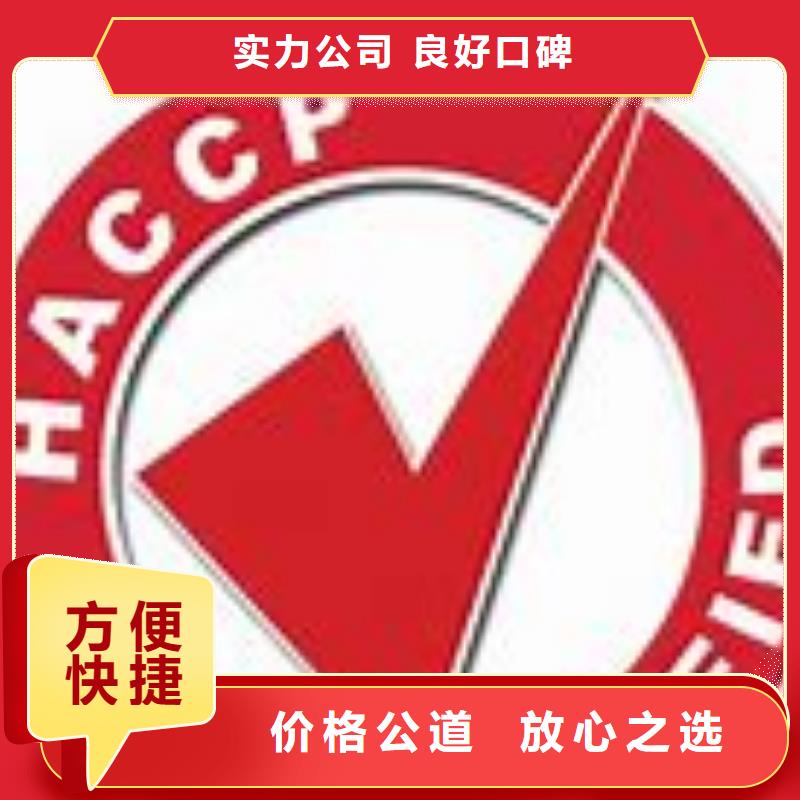 嵐縣HACCP認證哪里便宜