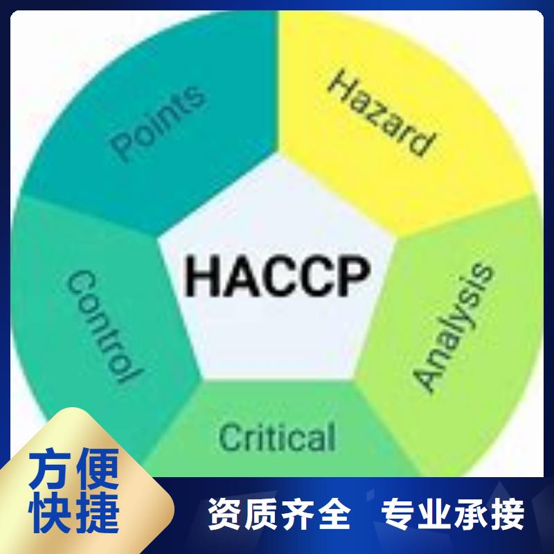 HACCP認證ISO10012認證口碑公司