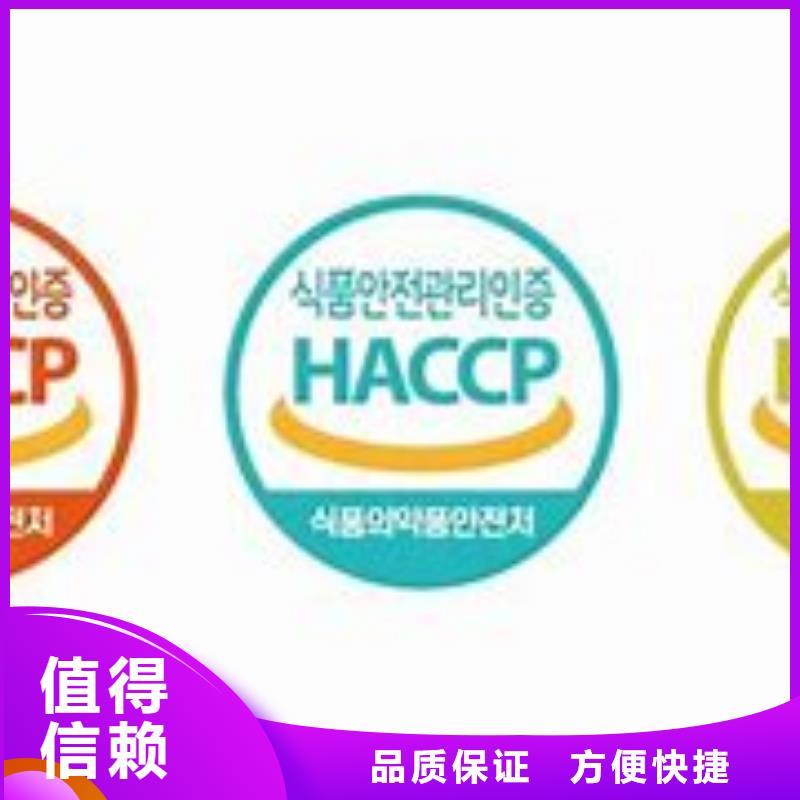 HACCP认证ISO9001\ISO9000\ISO14001认证价格美丽