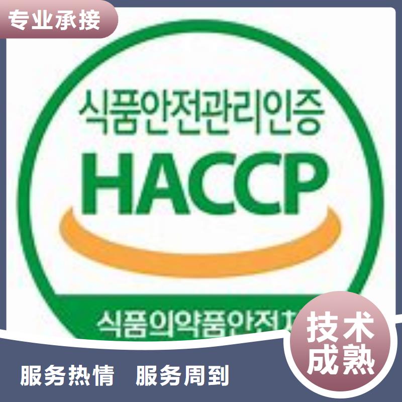 HACCP認證費用