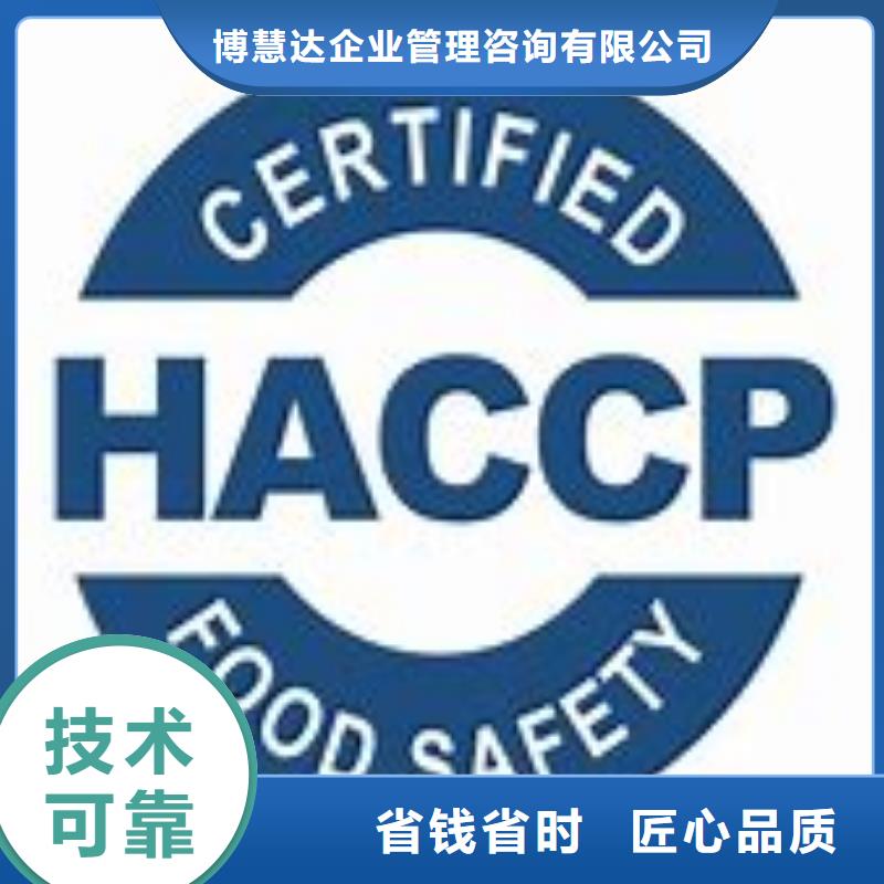 路南HACCP認證費用