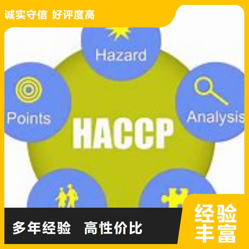 路南HACCP認證費用