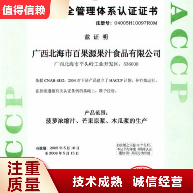 HACCP認證AS9100認證好評度高