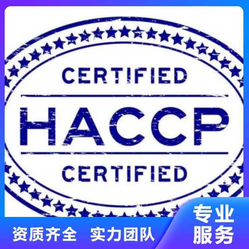 HACCP認證-GJB9001C認證高品質