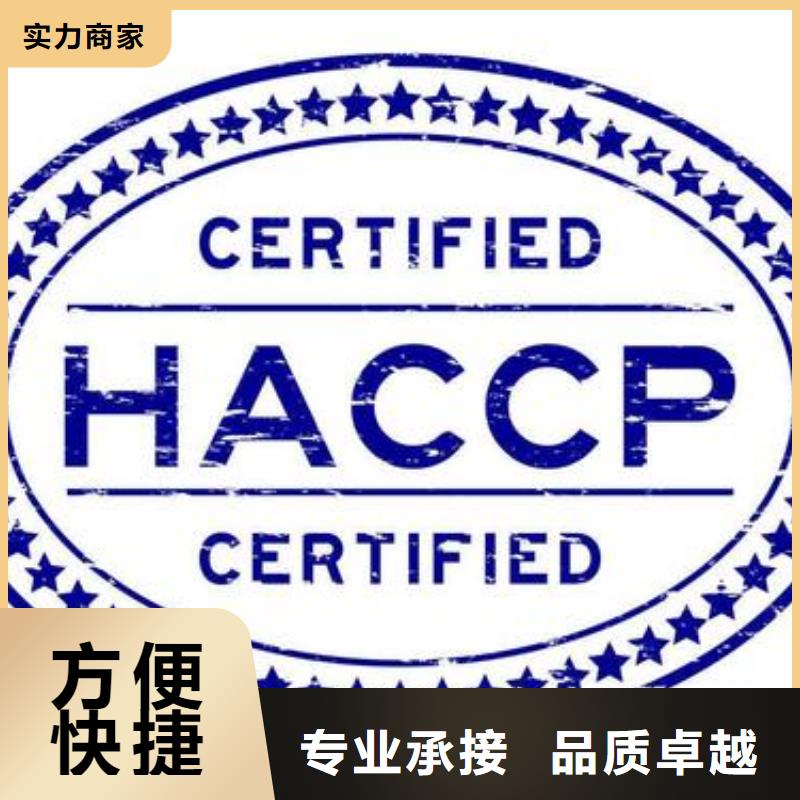 HACCP认证【FSC认证】诚实守信