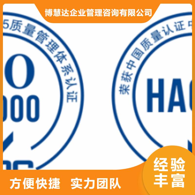 简阳HACCP认证不通过退款