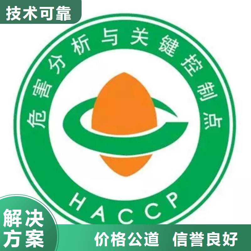 HACCP認證AS9100認證好評度高