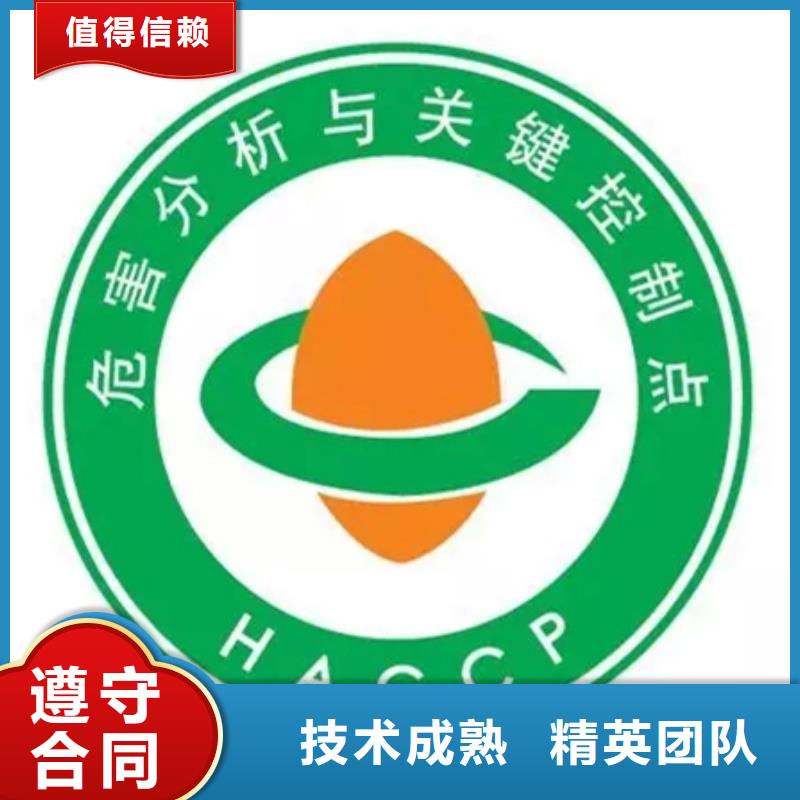 HACCP认证GJB9001C认证效果满意为止