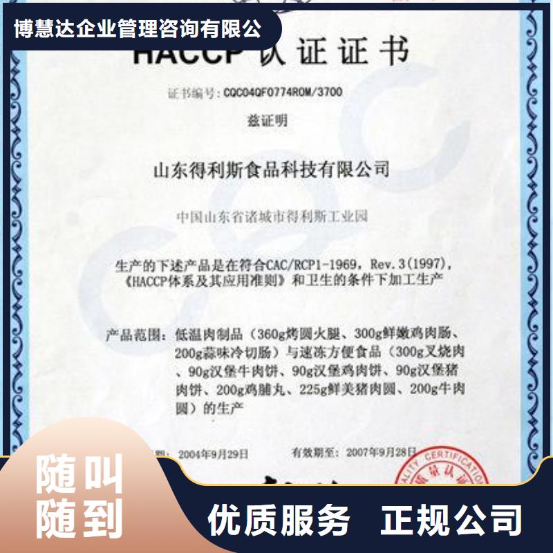 HACCP認證AS9100認證好評度高