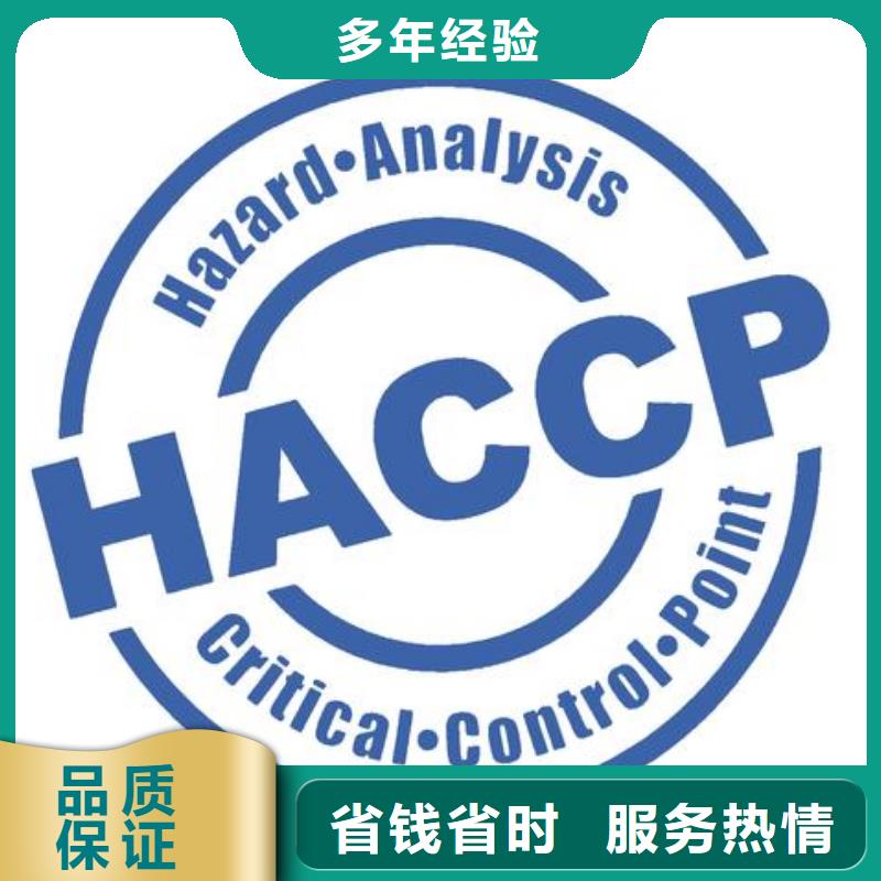 嵐縣HACCP認證哪里便宜