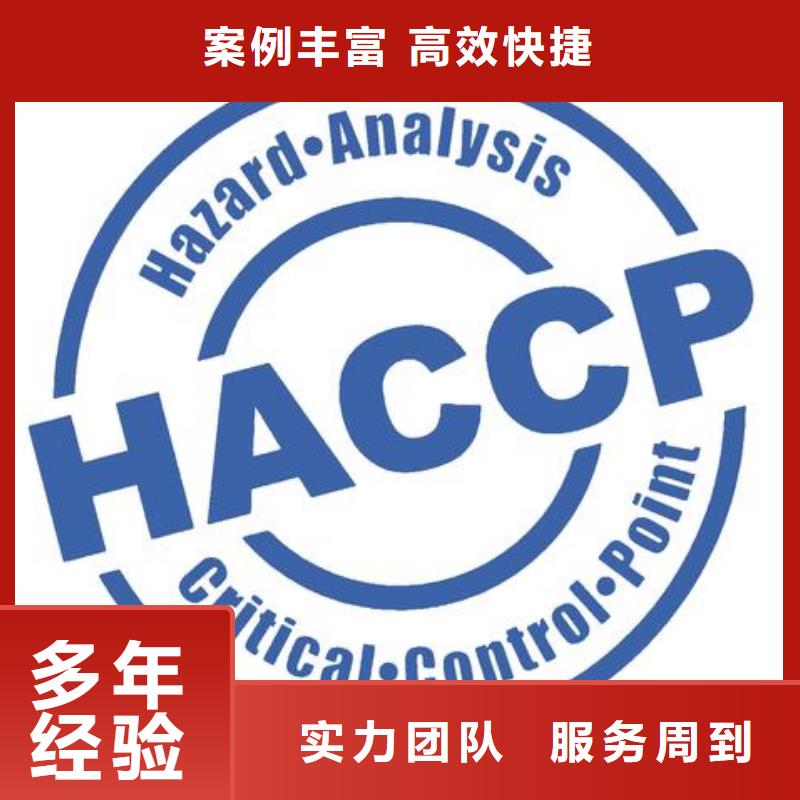 HACCP認證AS9100認證好評度高