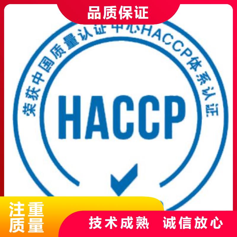 HACCP認證AS9100認證好評度高