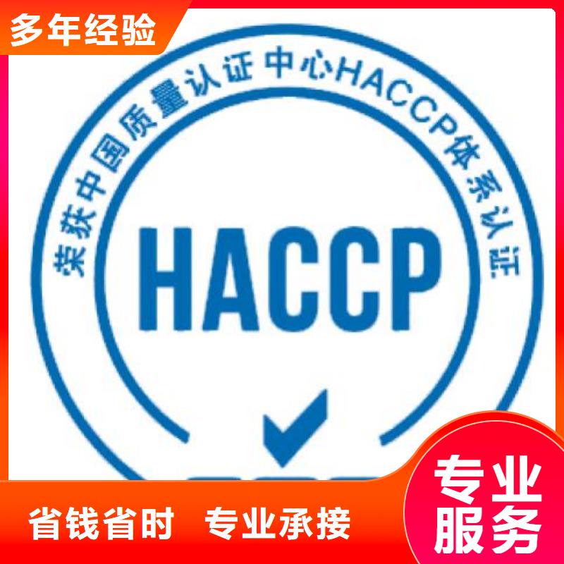 HACCP認證-GJB9001C認證高品質