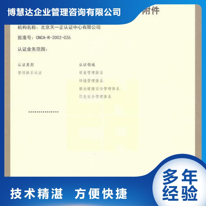 知识产权认证/GB29490视频-知识产权认证/GB29490_安徽省安庆市市场覆盖大观|枞阳|宣城|蚌埠|巢湖|合肥等