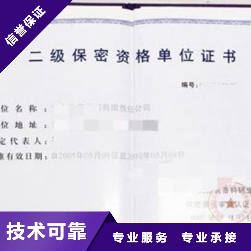 GJB9001C认证知识产权认证/GB29490好评度高