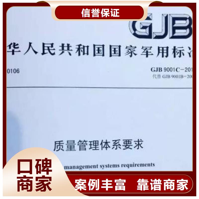 GJB9001C认证ISO13485认证比同行便宜