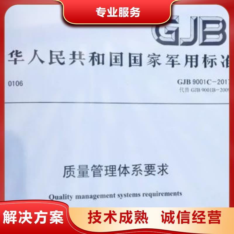 知识产权认证/GB29490视频-黑龙江省黑河市博慧达知识产权认证/GB29490可服务区域爱辉|五大连池|佳木斯|大庆|齐齐哈尔|绥化|鹤岗|大兴安岭|牡丹江等