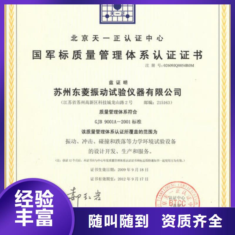 GJB9001C認證【ISO14000\ESD防靜電認證】正規公司
