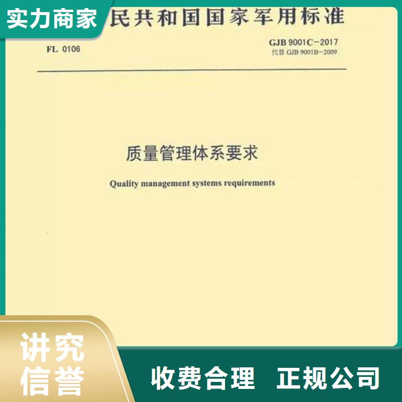 GJB9001C認證FSC認證省錢省時
