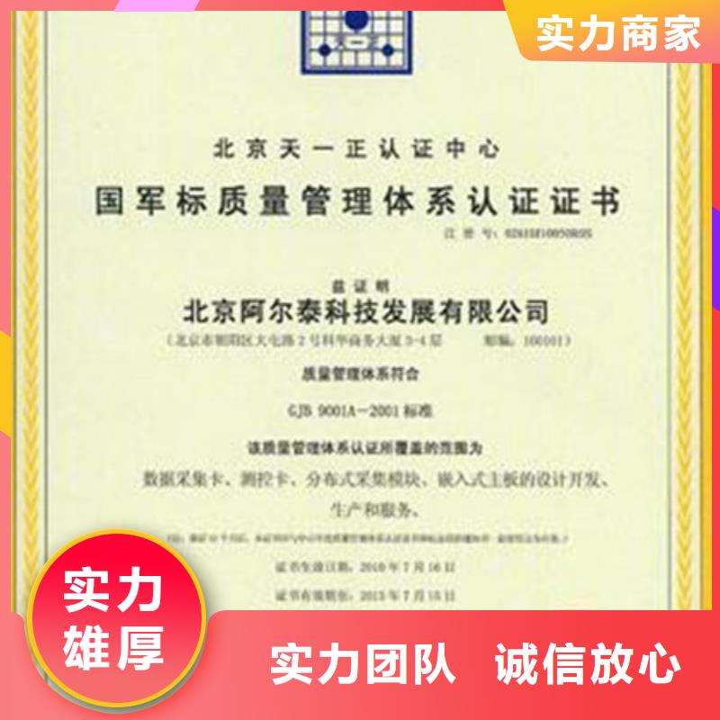 知识产权认证/GB29490视频-知识产权认证/GB29490_安徽省安庆市市场覆盖大观|枞阳|宣城|蚌埠|巢湖|合肥等