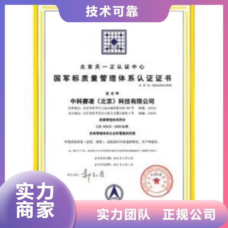 鄧州GJB9001C體系認證要多少錢