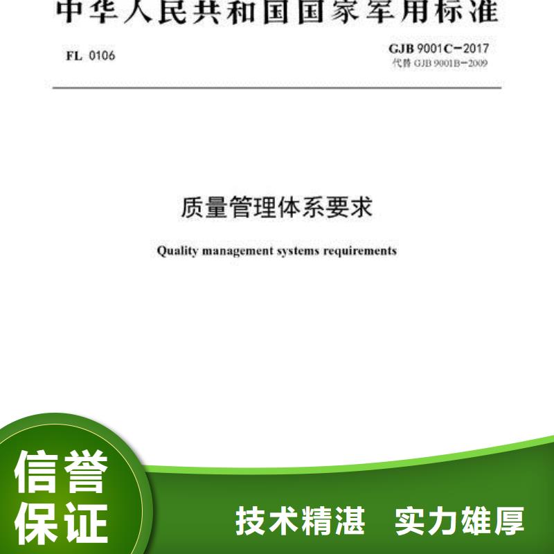 知识产权认证/GB29490视频-黑龙江省黑河市博慧达知识产权认证/GB29490可服务区域爱辉|五大连池|佳木斯|大庆|齐齐哈尔|绥化|鹤岗|大兴安岭|牡丹江等