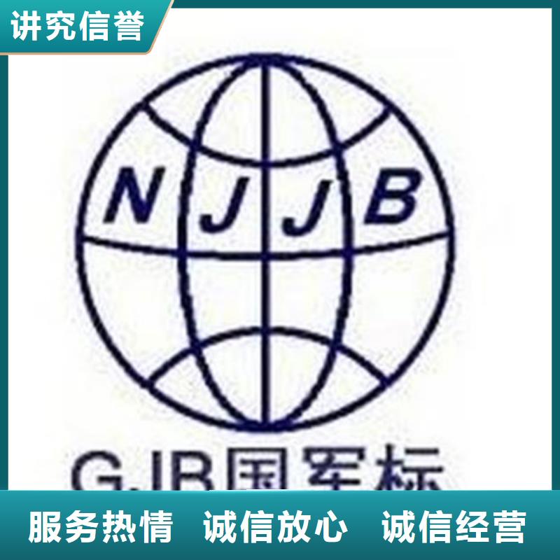 GJB9001C认证-HACCP认证免费咨询