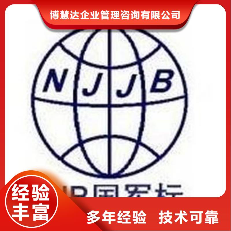 知识产权认证/GB29490视频-黑龙江省黑河市博慧达知识产权认证/GB29490可服务区域爱辉|五大连池|佳木斯|大庆|齐齐哈尔|绥化|鹤岗|大兴安岭|牡丹江等