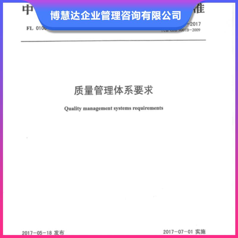 GJB9001C认证_AS9100认证专业公司