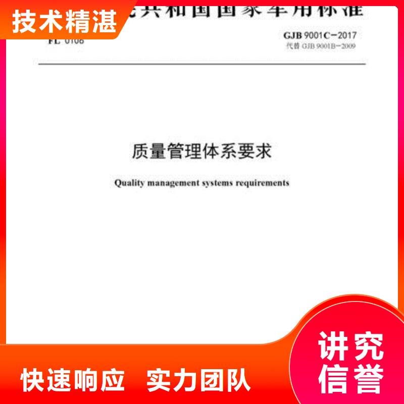 GJB9001C認證知識產(chǎn)權認證/GB29490好評度高