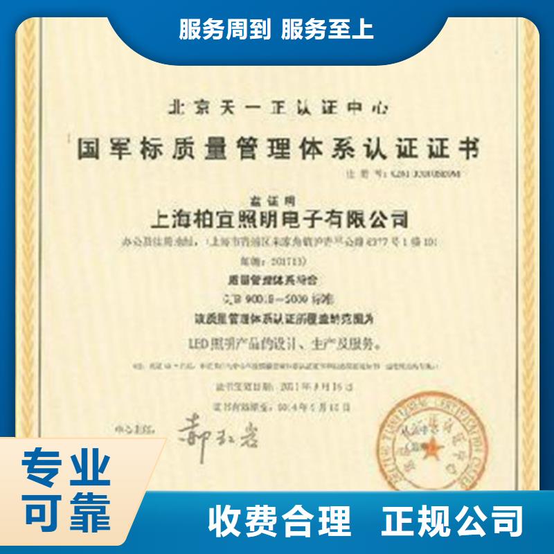【GJB9001C認證專業團隊】